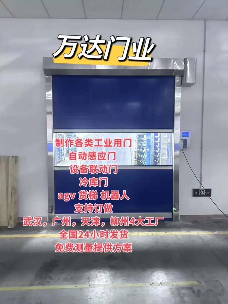 商洛货梯联动PVC快速门
