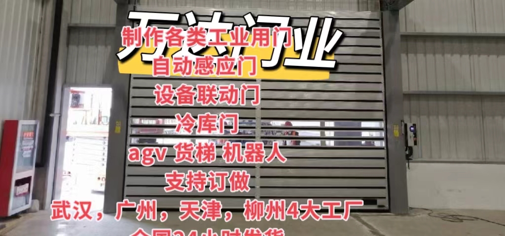 商洛防爆电动卷帘门（镀锌）
